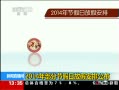 ֱ䡷 2014겿ֽڼշżٰŹ