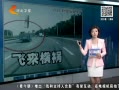 񳯡 ̨壺Ƭ̶ к󷽳
