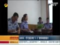 湖南待业青年网上谎称自己制造天津爆炸被拘