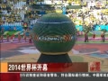 йš 2014籭Ļ