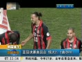 簲ɽ ǹھ׻غϺ2:2׶FC