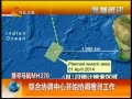 ӱ ѰMH370 ЭĿʼЭѰ