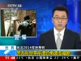 ֱ䡷 ע2014籭 籭ֲϮв