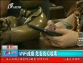 7š WiFi Σ