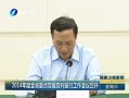 š 2014ȫʡص㵳йٿ