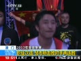 ֱ䡷 ţ2013ʽȭ ְҵս ܶʤ