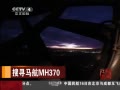 йš ѰMH370 йվϸѰ