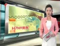 š 㶫ȷһ˸ȾH7N9в