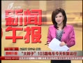 籨 103·糵ָ