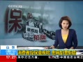 ֱ䡷 ɽͶزջȴ