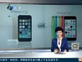 12㱨 ƻ²ƷiPhone5S 5C й½׷