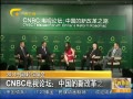š CNBC̳й¸ĸ֮·