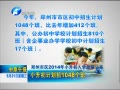 ԭ籨 ֣2014Сѧ߹