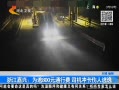 񳯡 ˣΪ800Ԫͨз˾忨