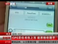 ߷塷 GPSλ ܷ˩ס