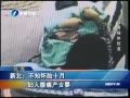 Ͽ籨 ±֪̥ʮ ˸ʹŮӤ