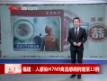 ˵¡ ˸ȾH7N9в13