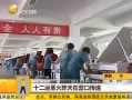һʱ 20130819 ʮʥӪڴ