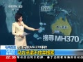 ߡ עMH370¼