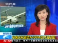ʱѶ տף׼A400Mվ