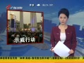 㶫糿 ̩쵼ʼ׶