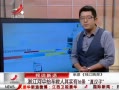 ӽ硷 㽭̧ʵ16溺