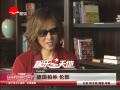 ƵձӾϵҡYoshikiϺ