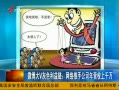 㶫糿 ΢Vɫ棺ֹ˾Ӫǧ