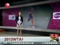  WTAܾ VSС