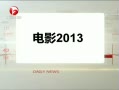 ÿű Ӱ2013