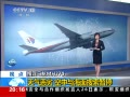 ʱա ѰMH370 ӿ뺣ͣ
