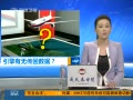 ֱ۰̨ ԱMH370ʧ