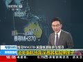 ֱ䡷 ѰMH370 ࿿Ǳֺϻ