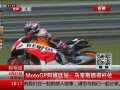 ߷塷 MotoGP͢վ˹ժøλ