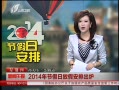 籨 2014ڼշżٰų¯