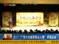 㶫糿 2013㶫ʮ󾭼÷ѡ