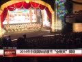 ҹ 2014йʶڽｱ