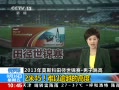 ֱ䡷 ˹2013Ī˹ﾶ  245 Խĸ߶