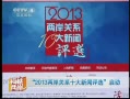 Ͽ 2013ϵʮѡ