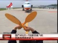 ҹ ARJ21700֧߷ɻȻԷ