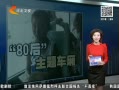 񳯡 ϣС޴80⳵һ·ζͯ