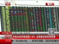 ߷塷 ָ߻յ0.18%͸ĸͣ