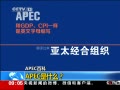 ֱ䡷 APECٿ