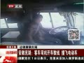 ű 20140319 ߺͳ˾Ǯײɵ綯