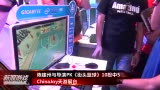 ChinaJoy2013˳½뵼PKͷ