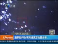2014031412㱨 ͻʧ