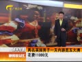 ҹܻ㡷 Ӣһ޻11000Ԫ