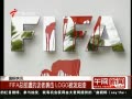 š FIFAܲ⿹ϮLOGO