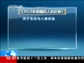 ֱ䡷 йӦ2013Ȩ桷