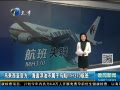 š ǹٷ渡ͲMH370